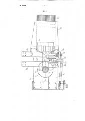 Электрический выключатель с механическим расцепляющим устройством (патент 97920)
