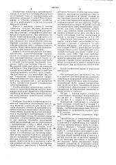 Устройство для пневмоочистки газоходов (патент 1081385)