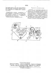 Патент ссср  167945 (патент 167945)
