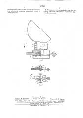 Освещения подкапотного пространства (патент 174719)