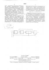 Цифровой интегральный выделитель символов (патент 465623)