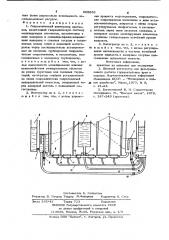 Гидравлический интегратор прогнозовшведовского (патент 808856)