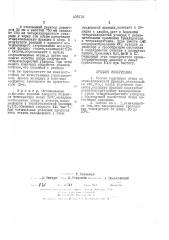 Способ вьщеления этана из этан-ртиленоюйфракции (патент 433116)