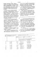 Способ фотоколориметрического определения кислорода в газах (патент 1642382)