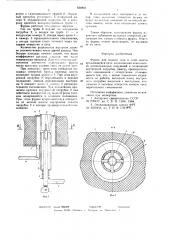 Фурма для подачи газа в слой шихты вращающейся печи (патент 638821)