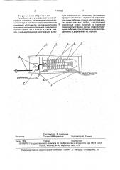 Устройство для ультрафиолетового облучения жидкости (патент 1797909)