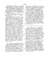 Пароструйный насос (патент 1643809)
