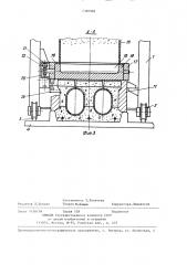 Установка для формования бетонных изделий (патент 1380968)