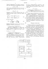 Автомат присадки для дисковой мельницы (патент 1391709)