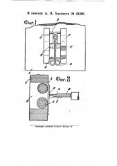 Приспособление для изгибания и плющения концов проволочных крючков (патент 24309)