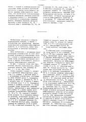 Стенд для определения упругих характеристик виброзащитных средств (патент 1444641)