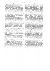 Устройство для вакуумного дренирования ран (патент 1044288)