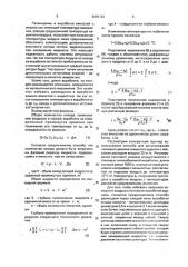 Способ регулирования теплового режима шахт и рудников (патент 2005192)