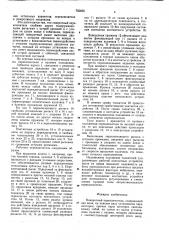 Поворотный переключатель (патент 750600)