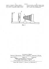 Электрофотографический репродукционный аппарат (патент 1208530)