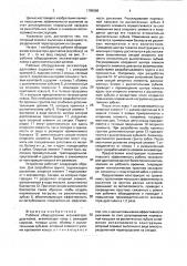 Рабочее оборудование экскаватора-драглайна (патент 1795998)