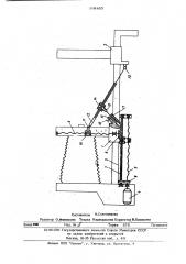 Инверсор для горизонтального репро-дукционного фотоаппарата (патент 509855)