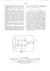 Двухканальный электромагнитный расходомер (патент 494607)