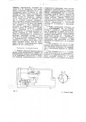 Аппарат для учета времени работы машин (патент 25314)
