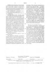 Кусторез-измельчитель (патент 1639511)