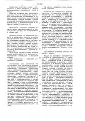 Установка для комплексного производства тепла и углекислоты (патент 1073540)