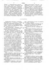 Устройство для измельчения монолитов молочных продуктов (патент 1590061)