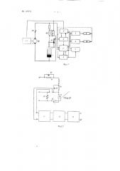 Способ автоматического регулирования мощности вакуумной дуговой электрической печи и регулятор для его осуществления (патент 127771)