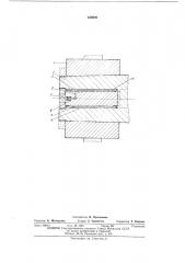 Бесшпоночное соединение ступицы с валом (патент 456929)