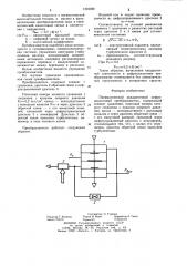 Пневматический квадратичный цифро-аналоговый преобразователь (патент 1223220)