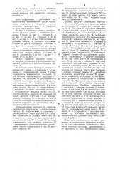 Штамп для обработки листового материала (патент 1263404)