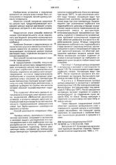 Способ получения красителя из шелухи лука (патент 2001072)