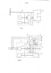 Судовая энергетическая установка (патент 491536)