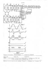 Устройство блокировки дифференциальной защиты генератора автономной энергосистемы при повреждениях соединительных проводов (патент 1545281)