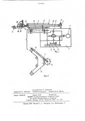Манипулятор (патент 1217653)