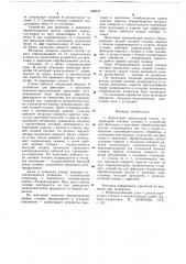 Агрегатный сверлильный станок (патент 660811)