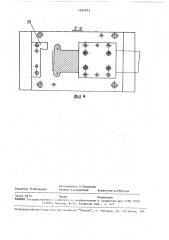 Комбинированный штамп (патент 1690913)
