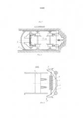 Землеройный рабочий орган дреноукладчика (патент 526695)