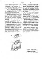 Резонансное трехфазное устройство ограничения токов короткого замыкания (патент 1077004)