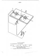 Двухосный силовой гиростабилизатор (патент 449240)