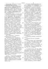 Установка кондиционирования воздуха (патент 1180651)