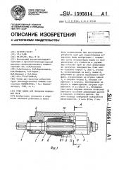 Узел валка для прокатки ребристых труб (патент 1595614)