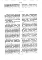 Гидроцилиндр одностороннего действия (патент 1681068)