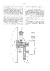 Пробоотборник (патент 495581)