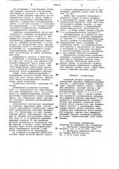 Засыпной аппарат доменной печи (патент 798179)