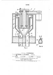 Осадительная центрифуга для очистки суспензий (патент 441968)