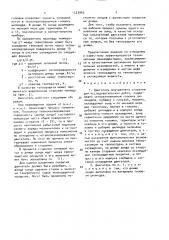 Двигатель внутреннего сгорания для исследовательских работ (патент 1523945)