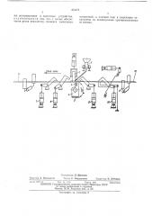 Машина для сварки листов (патент 470375)