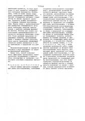 Способ намыва пригрузки ограждающей дамбы хвостохранилища (патент 1518440)