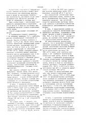 Способ извлечения ионов шестивалентного хрома из сернокислых растворов (патент 1369186)