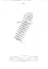 Патент ссср  288817 (патент 288817)